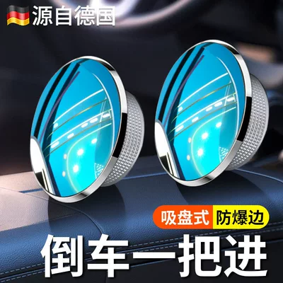 Car Rearview Mirror Small Round Mirror 360-Degree Blind Spot Device Reversing Aid Wide-Angle Ultra-Clear Reflective Mirror Suction Cup Type