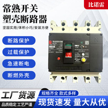 原装正品常熟漏电塑壳断路器CM3L-100M/4300A 4300B 4340 4310