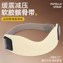 跨境新款硅胶髌骨带透气防滑固定运动防损伤护膝登山运动膝盖护具