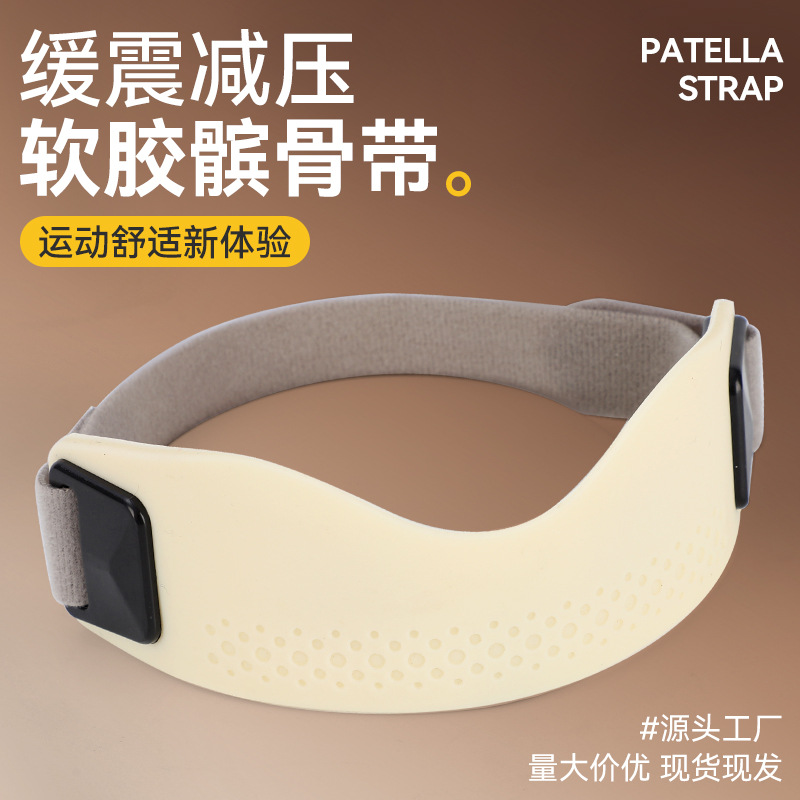 Single-Layer Silicone Patella Belt, Professional Adjustable, Breathable, Non-Slip, Protective, Sports Injury Prevention Knee Brace for Mountaineering