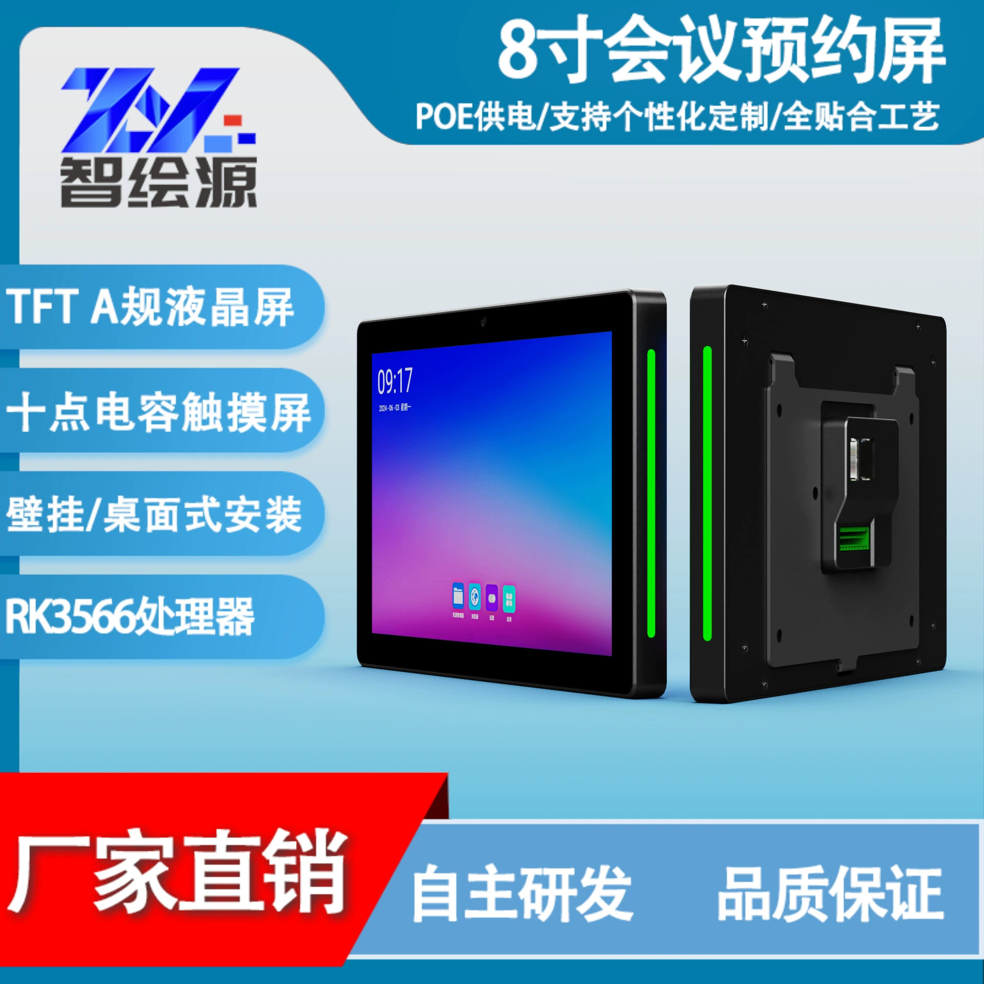 Интеллектуальное резервирование конференций, дверной знак, офисный цифровой дверной знак, распознавание лиц с питанием от POE, Android Touch, универсальная машина