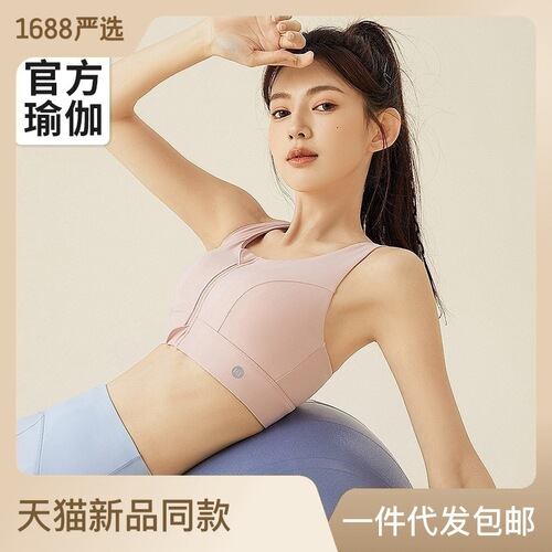361 sports bra shockproof high strength front zipper large size yoga bra fitness all-in-one sports vest for women