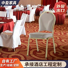 跨境宴会椅铝合金婚庆饭店酒店椅洽谈椅会场铁艺椅饭桌椅轻奢