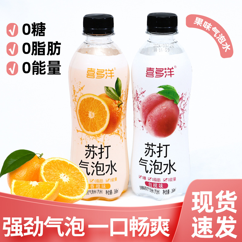 苏打气泡水0蔗糖0脂0卡0碳水360ml*24瓶整箱白桃青柠香橙厂家批发