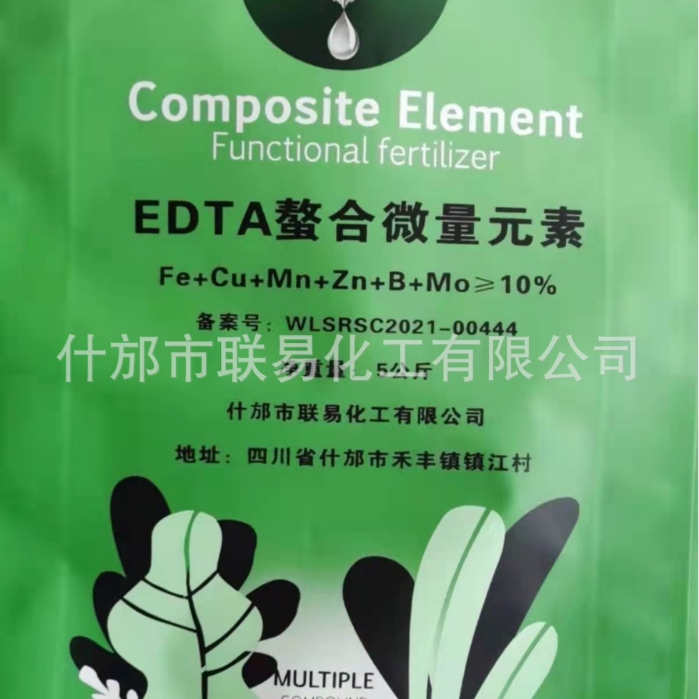微量元素水溶肥料    EDTA螯合多元素