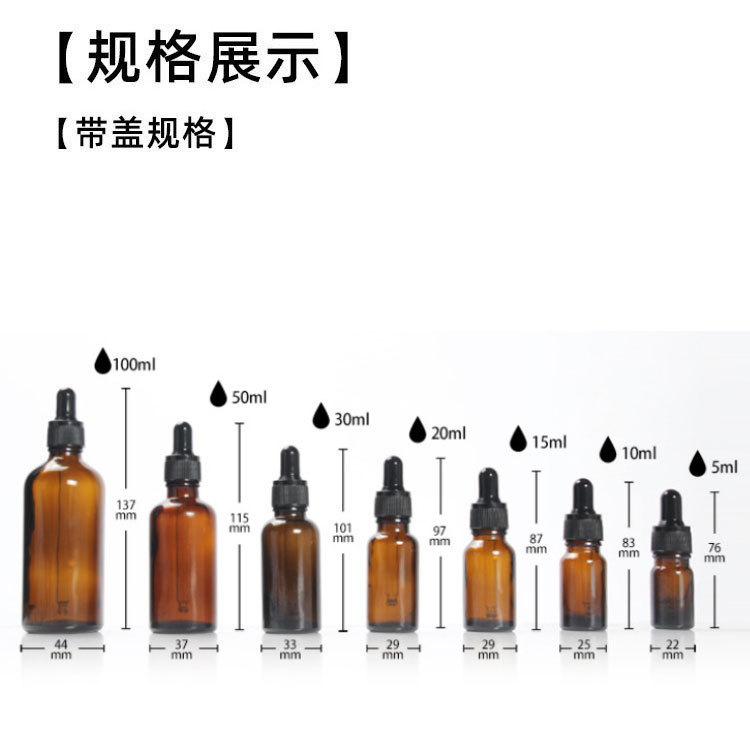 茶色のガラススポイトエッセンシャルオイルボトルポータブルエッセンス液体ボトル遮光化粧品サブパッケージサンプルボトル空ボトル卸売|undefined