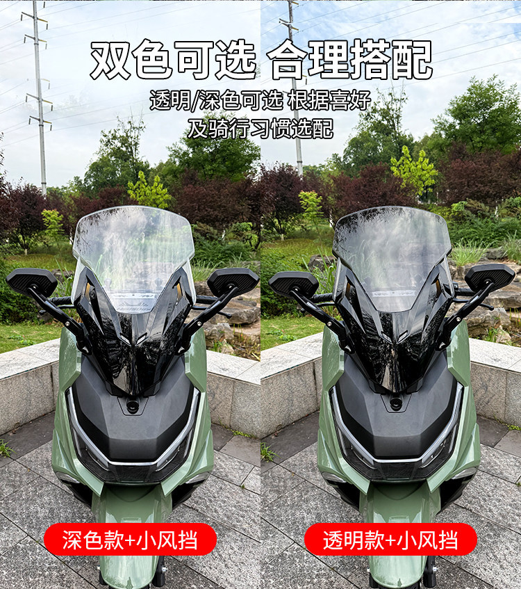 Jinqilong Compatible Windshield and Rearview Mirror Modification Parts for 26 Models of New Era Honda Ns150Gx