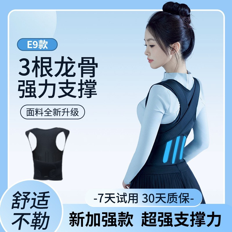 跨境防驼背矫正带成人款形体开肩美背神器男女同款隐形纠正矫姿带