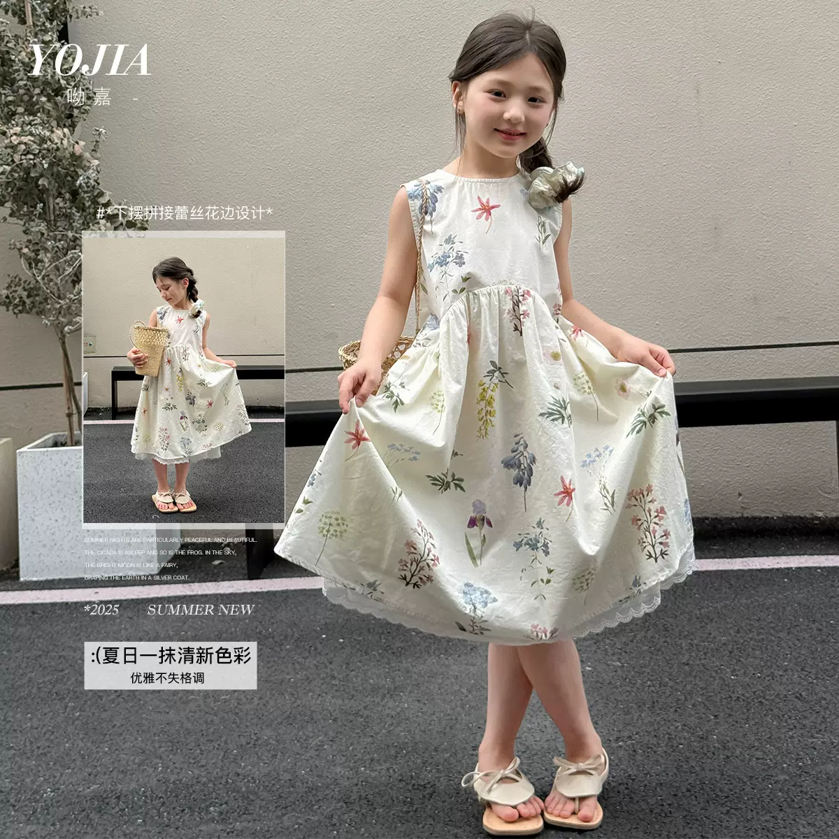 YOJIA女童公主裙夏季2025新款超仙小女孩裙子夏日儿童连衣裙夏装