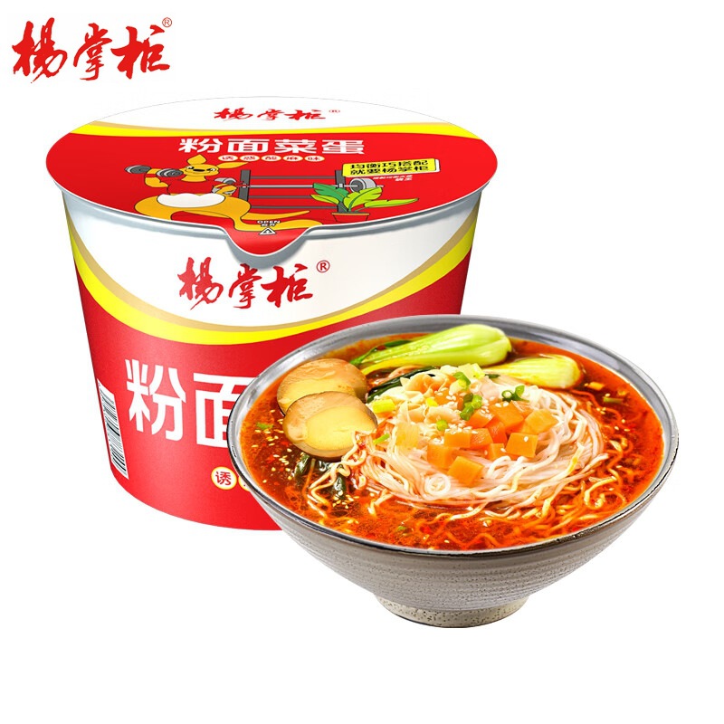 Shopkeeper Yang's Noodles with Vegetable Eggs [Tempting Sour and Numb Flavor] 18…