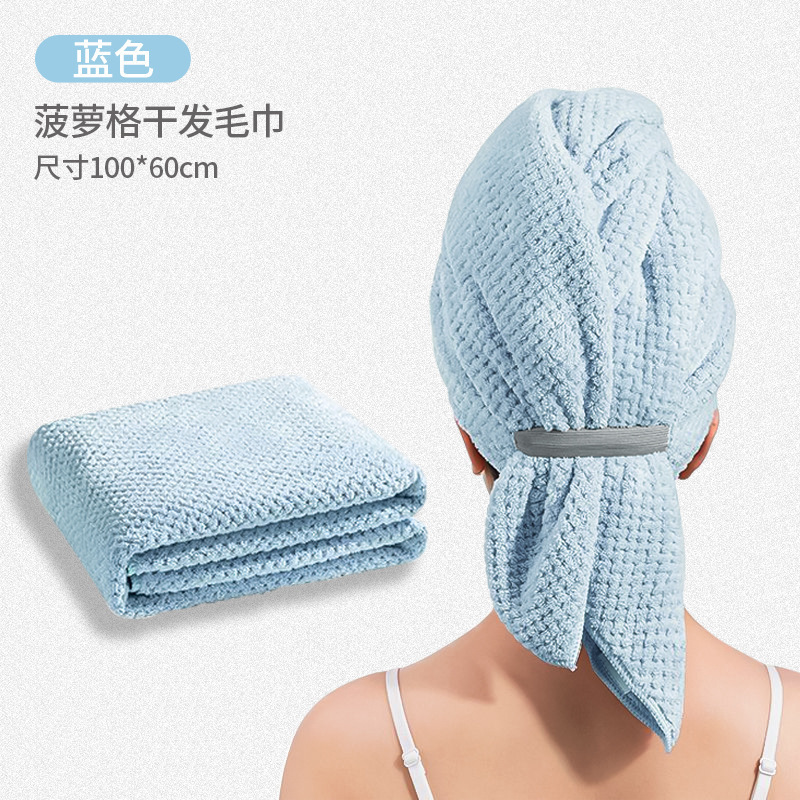 라이트블루 [송장발행가능] 드라이 헤어타올