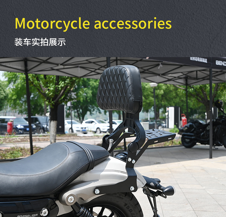 Motorcycle folding backrest for Graystone 250CVT, Jinjila 300, Flash 250V, Chunfeng, Wuyiji CU625, Haojue modification