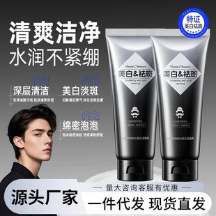 Niankou Men's Facial Cleanser Whitening Facial Cleanser Niacinamide Brightens Skin Color Removes Blackheads Refreshing Oil Control Facial Cleanser