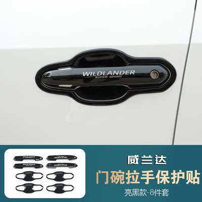 Anti-Scratch Protective Cover — Portal Wrist - all-inclusive-door-bowl-handle-glossy-black-modelwith-label-with-smart-sensor-toyota-weilanda2024-2025-model