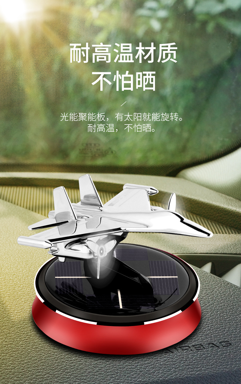 Car aromatherapy upgraded version of combat aircraft ornaments car perfume center console high-grade rotating solar decoration