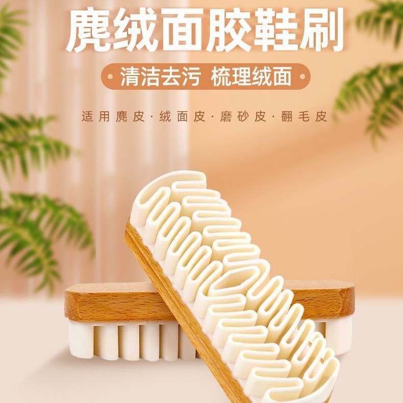 麂皮鞋刷翻毛皮勃肯鞋专用刷橡皮擦护理绒面清洁刷软毛擦鞋鹿皮刷|undefined