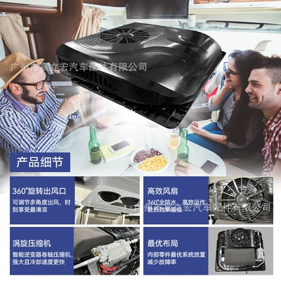 Integrated 12V 24V | 无 Automotive air conditioning