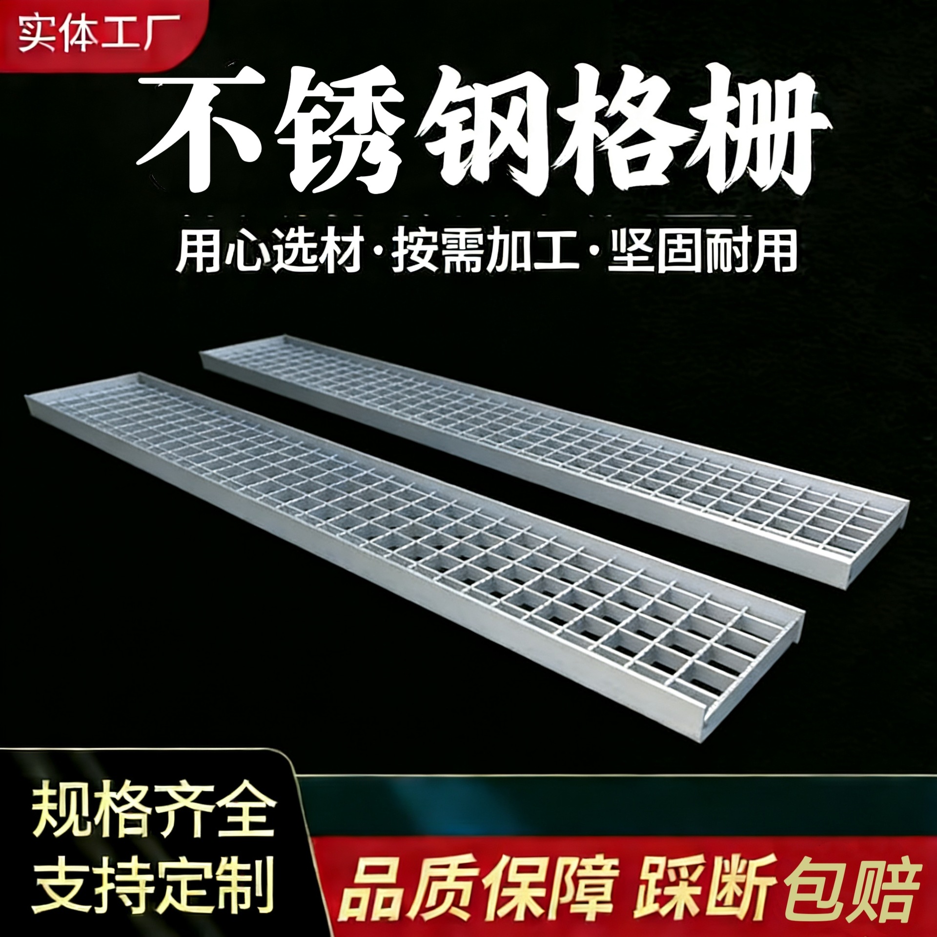 工厂污水复合钢格栅板加厚排水沟盖板地库格栅板齿形不锈钢格栅