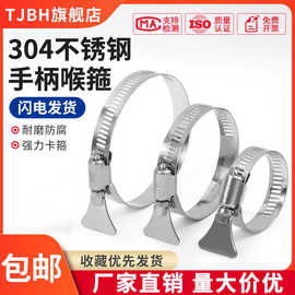 定制卡箍抱箍不锈钢喉箍管夹管箍