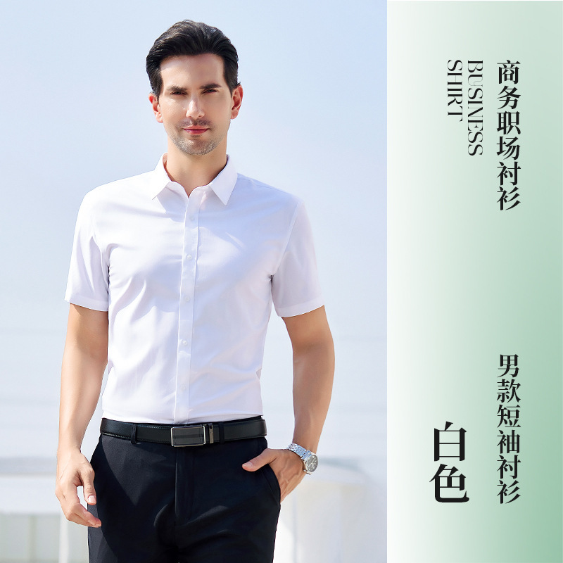 흰색 반팔 남성용 셔츠