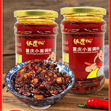 饭遭殃重庆小面调料麻辣拌面酱料蒜蓉辣椒酱佐料油辣椒下饭菜