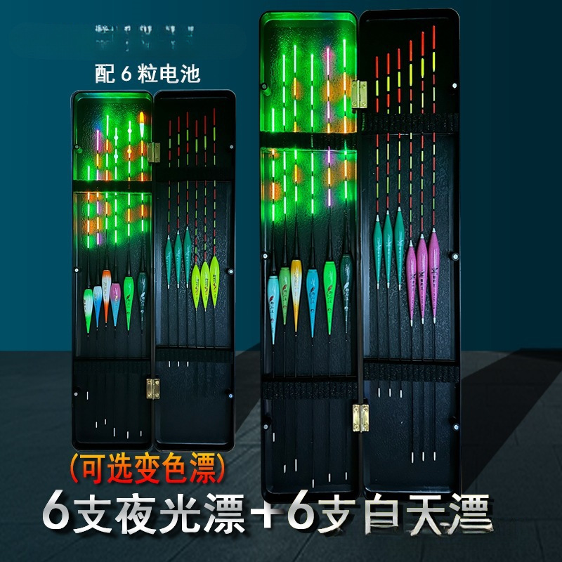 6支夜光漂(咬钩变色)+6支白天漂日夜两用套装鲤鲫鱼综合醒目鱼漂
