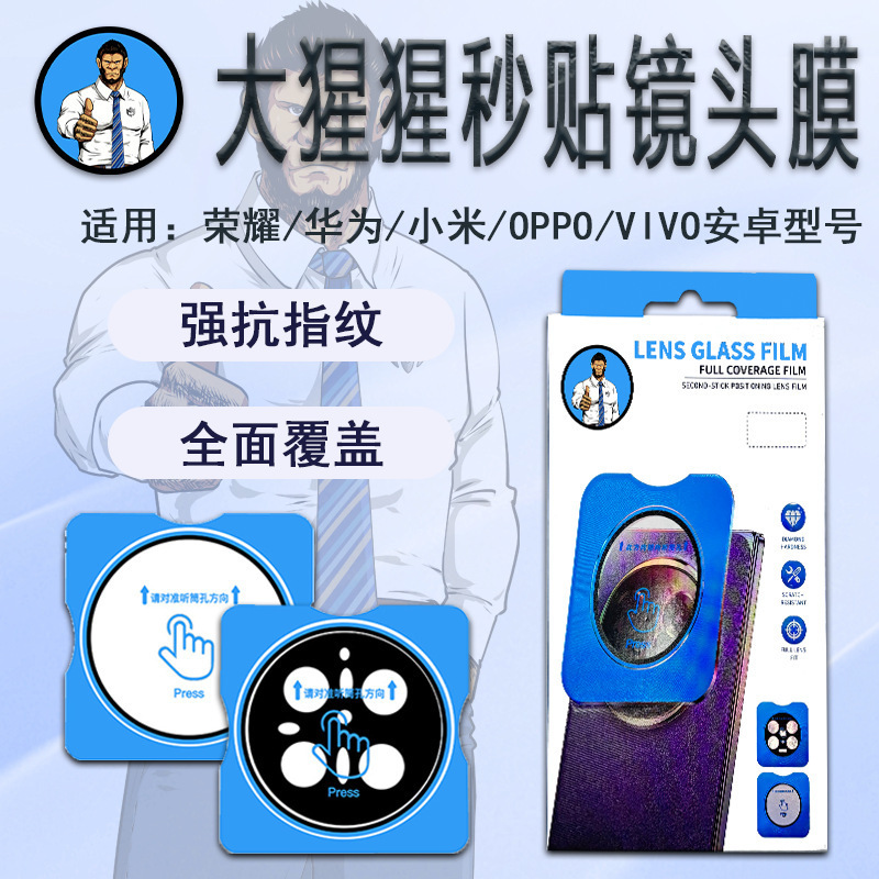 Gorilla Lens Film Is Suitable for Large Windows, Mate80 Glass Fully Covers Mate 70 Pro, Silk Screen, Quick Application
