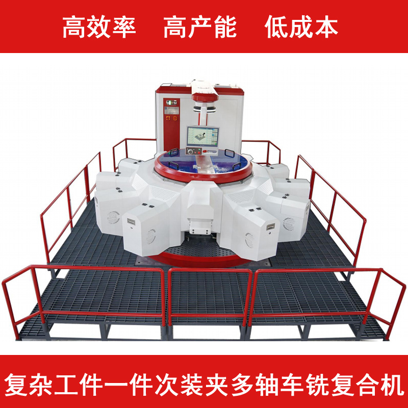 多工位多轴车铣复合加工中心大型数控CNCZTWS多轴车铣复合机床