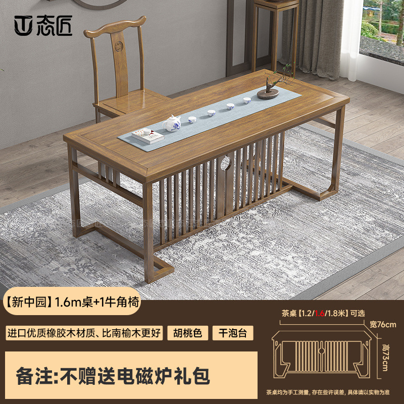 Mesa de té de madera sólida mesa de té lujosa nueva mesa de té china simple mesa de té de oficina integral