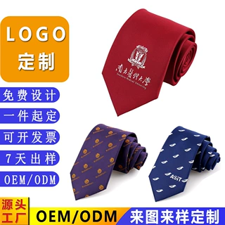 领带定制LOGO刺绣提花图案学校徽企业团体标记仿真丝领带定做工厂