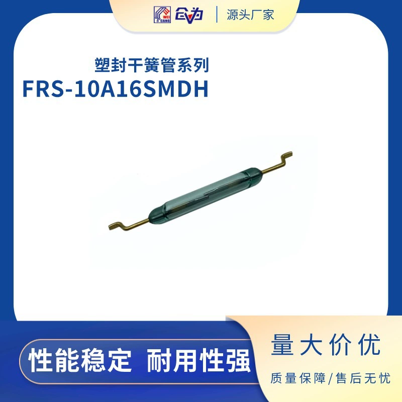 Магнето MKA10110 сухой пружинный переключатель FRS-10A16SMD пластыри гобой 10 мм пластыри