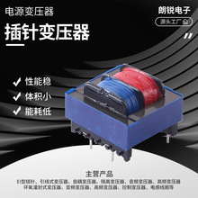 宁波厂家直销，EI-28插针变压器，220V转9V，1W功率隔离隔离安全