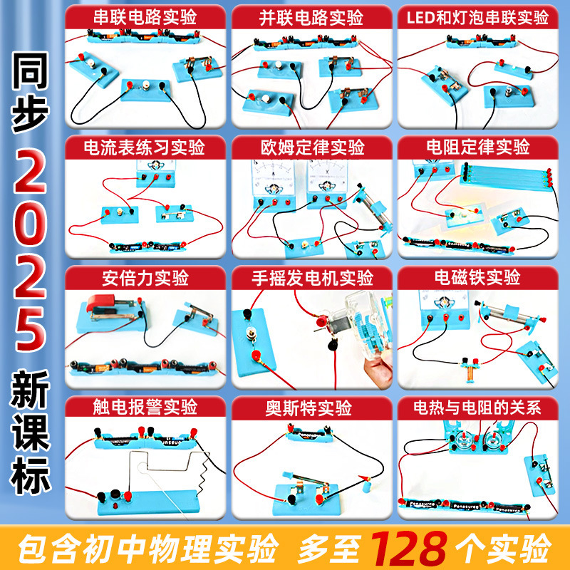 中学校実験箱 物理実験器具一式 中学電磁学 中学受験 中学8・9年生用力学・光学|undefined