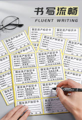 Fixed Asset Identification Card Handwritten Waterproof Label Paper Sticker Label Indicates Print Label Management Registration Card Paste