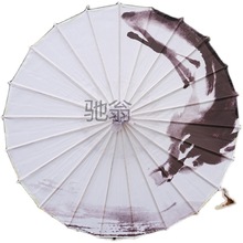 f李水墨风油纸伞汉服跳舞古典装饰伞吊顶中国风古风拍照男道具装