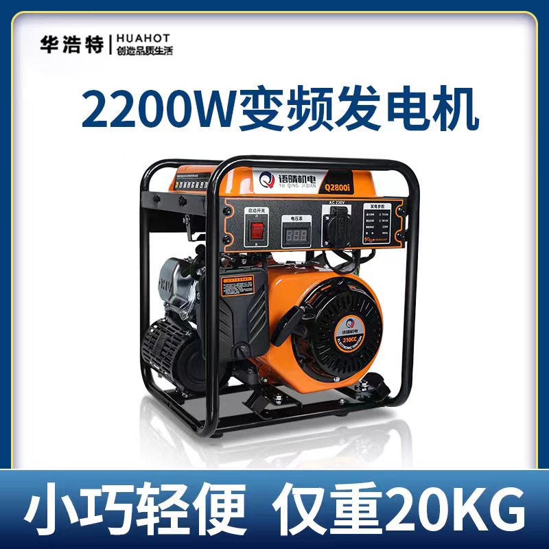 语晴数码变频汽油发电机220v家用小型低噪永磁驻车载户外轻便携式
