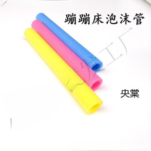 Protective Pipe Set Bouncing Pillar Accessories Fence Pipe Railing Children's Jumping Bed Sponge Trampoline Anti-collision Foam Round