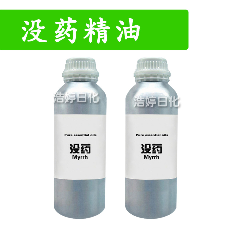 没药精油 Myrrh 单方精油 护肤 化妆品原料 10ml