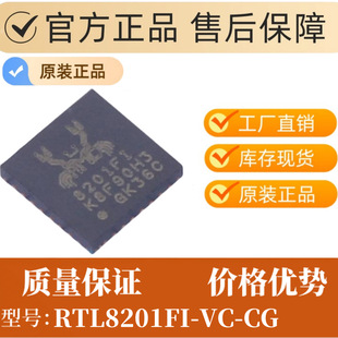 TL8201FI-VC-CG ���b QFN-32 ��оƬ/�˿�10/100m��̫�W��������
