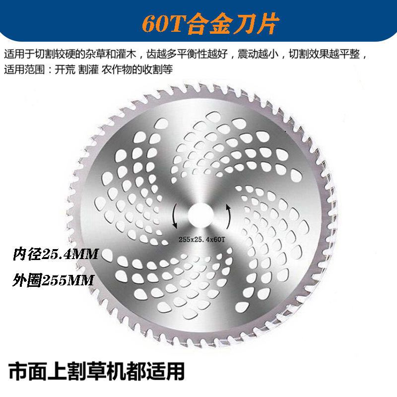 60T合金刀片.png