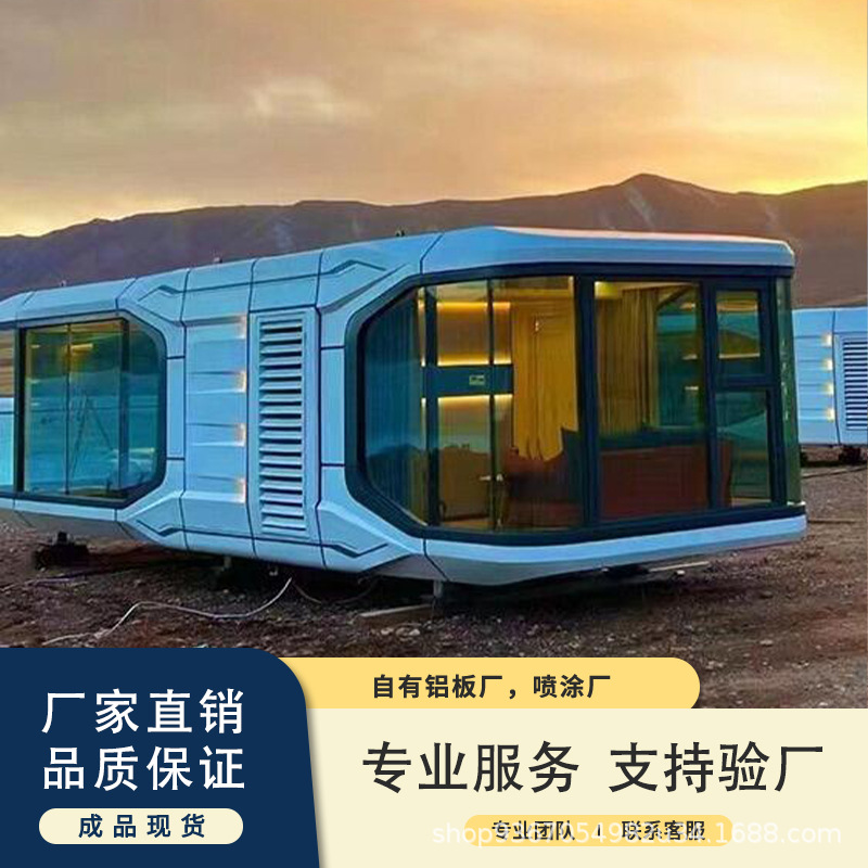 Sala móvil Cápsula espacial Casa de familia Tablero de actividad Casa de Internet Hotel de celebridades Camping Área escénica Sense avanzado Fabricante de cápsulas espaciales inteligentes