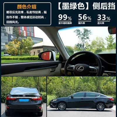 window film truck window film, Automotive Film - high-heat-insulation-dark-green-4-side-window