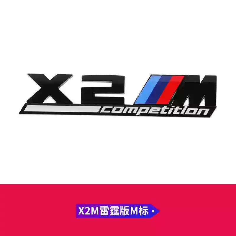 BMW マーク装飾ステッカー修正 X1X3X5X6X7 サンダーバージョンマークブラックウォリアーカーロゴスポーツテールマークに適しています。|undefined