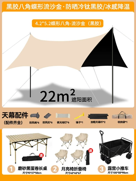 25㎡octagonal quicksand gold+96 folding table+moon chair*4 [khaki]+camping vehicle