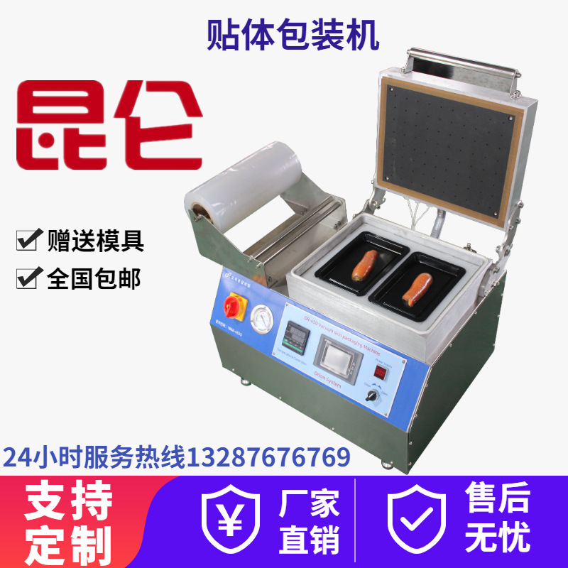 商用食品真空塑封机牛排立体透明封口机冻鲜海产品虫草贴体包装机