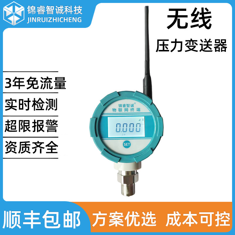 4g Wireless Pressure Sensor Hydraulic Air Pressure Water Pressure Oil Pressure High-Precision Digital Display Dual-Channel Pressure Transmitter