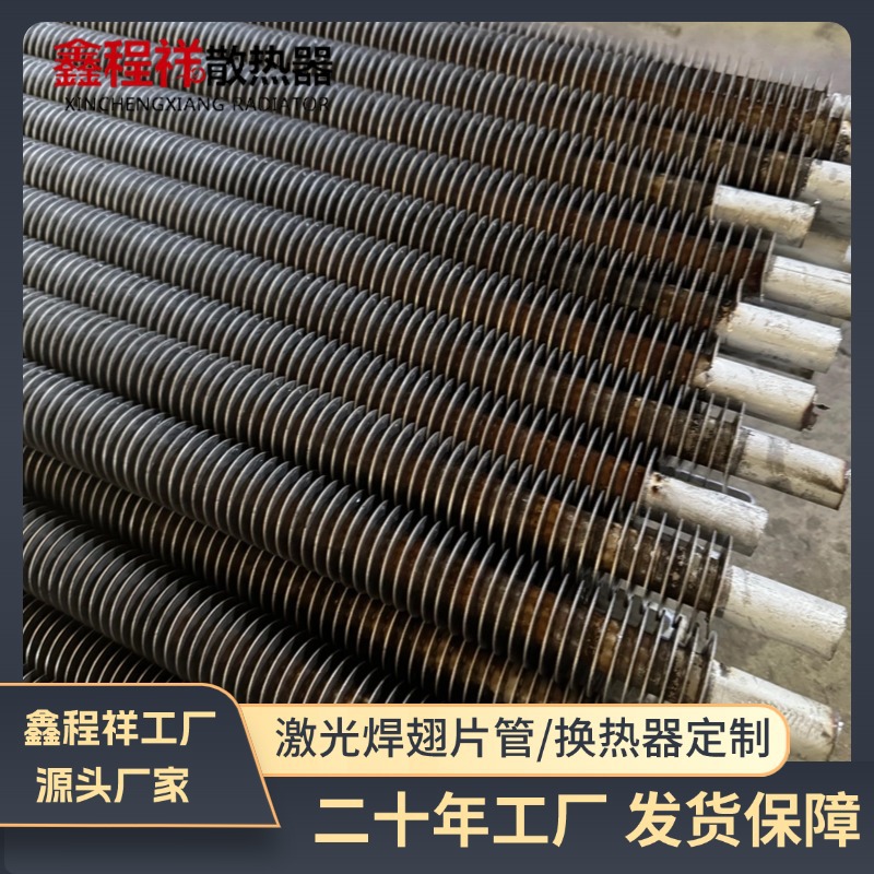 厂家定制高频焊螺旋翅片管工业化工散热管ND钢翅片管不锈钢翅片管
