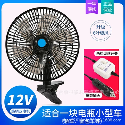 Digər kiçik elektrik cihazlar — Lighter Electric Fan Wholesale - 12v-6-blade-oscillating-black-super-powerful-fan-11inch-upgraded-version-11inch