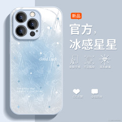 冰感星星适用苹果17Plus手机壳男女款16PROMAX卡通15玻璃 壳14高