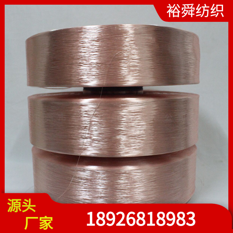 裕舜纺织现货供应FDY 150D有色涤纶长丝 300D彩色亮光丝  编织用